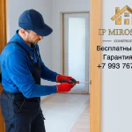 Демонтаж дверей