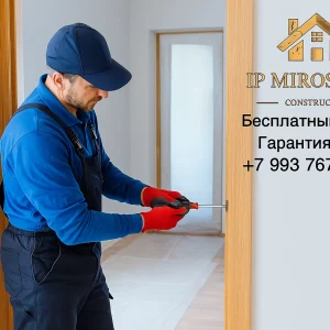 Демонтаж дверей