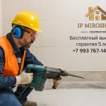 Демонтаж керамической плитки