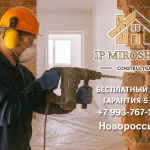 Демонтаж кирпичных перегородок 1/2 кирпича