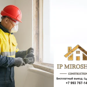 Демонтаж окон