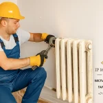 Демонтаж радиаторов отопления