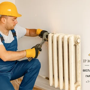 Демонтаж радиаторов отопления