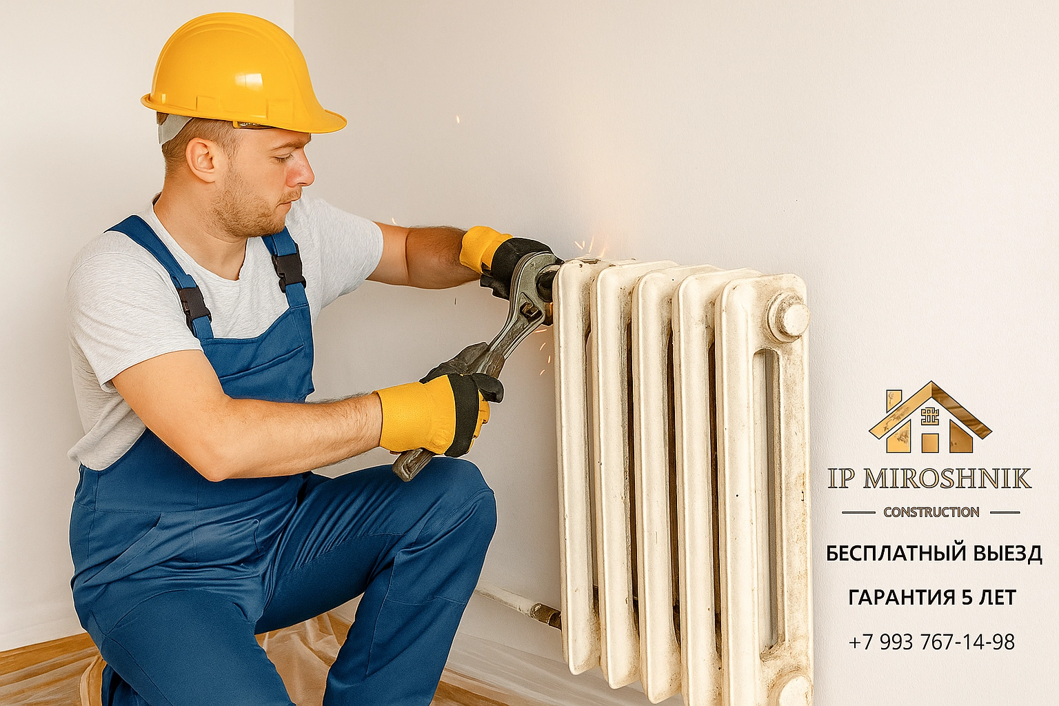 Демонтаж радиаторов отопления