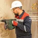 Демонтаж старой штукатурки со стены