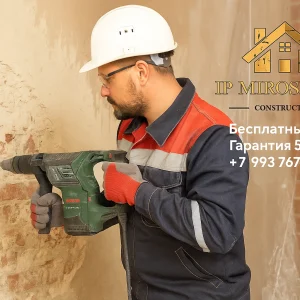 Демонтаж старой штукатурки со стены