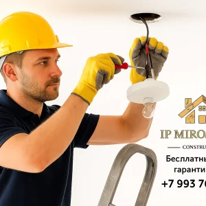 Демонтаж светильников