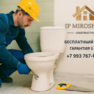 Демонтаж унитаза