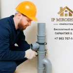 Разводка труб канализации из ПВХ