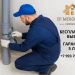 Разводка труб канализации из ПВХ