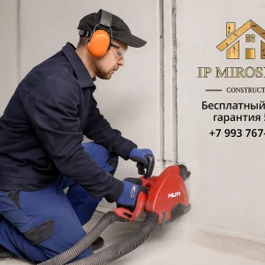 Штробление стен (бетон) под сантехпроводку