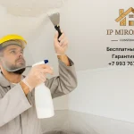 Смывка побелки с потолка