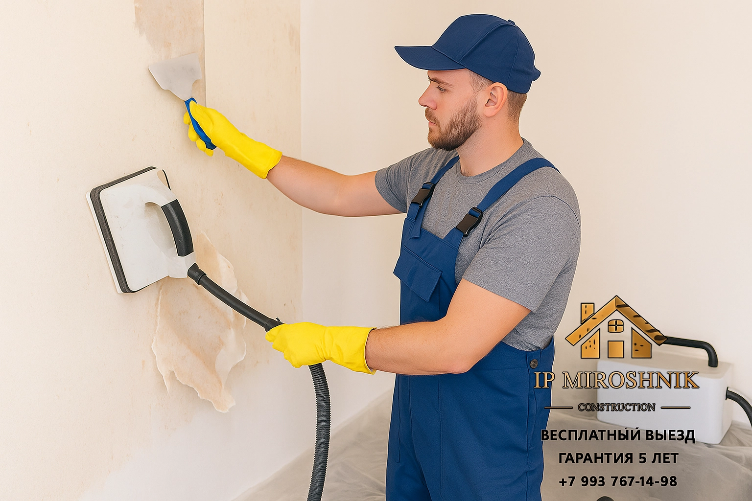 Удаление обоев