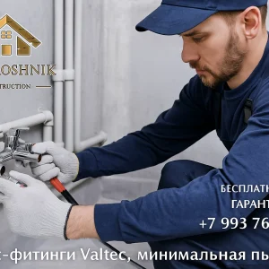 Установка вентилей, кранов, фитингов, гребенок, редукторов давления